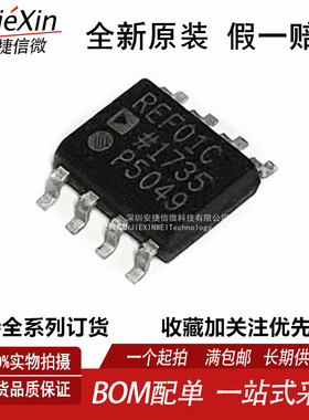 全新进口  REF01C REF01CSZ REF01 SOP8精密电压基准 电源管理IC