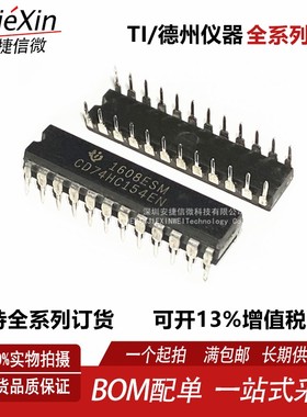全新进口 74HC154 CD74HC154EN   直插 DIP-24 信号开关 解码器