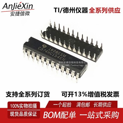 CD74HC154EN信号开关解码器芯片