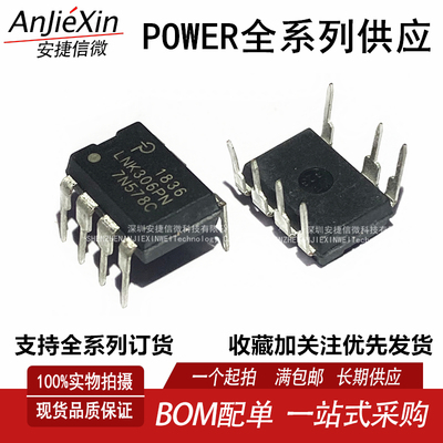 LNK306PN开关电源管理芯片