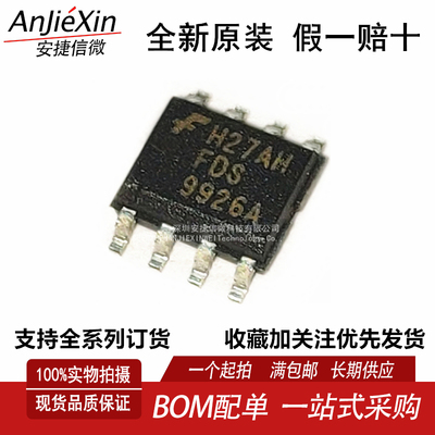 FDS9926A液晶电源管理芯片