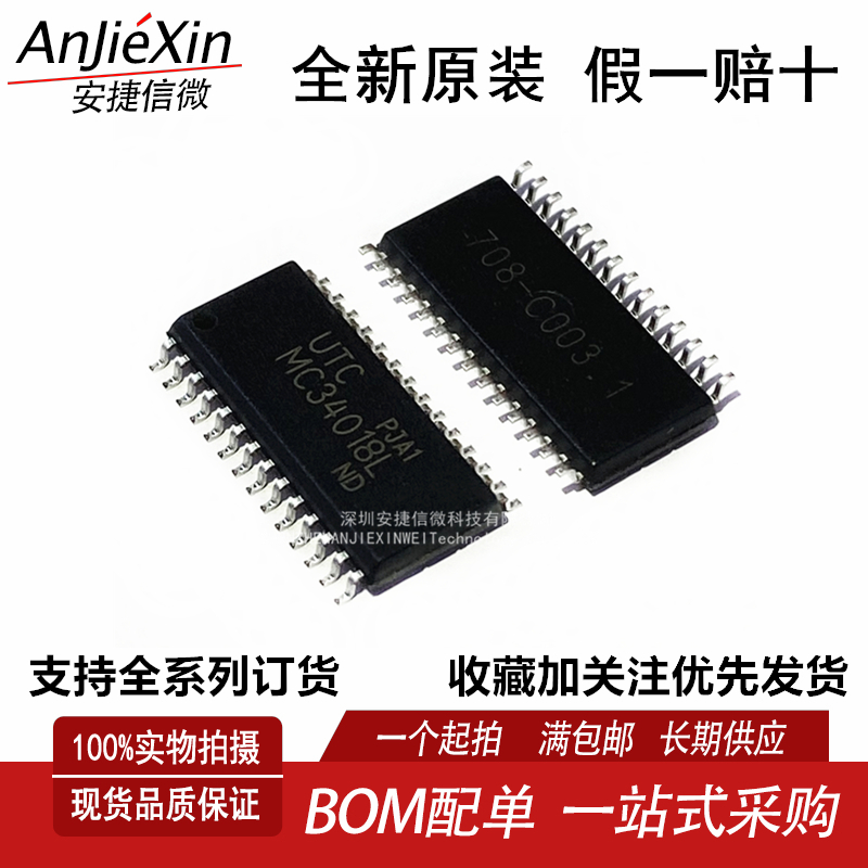 MC34018L音频放大器芯片