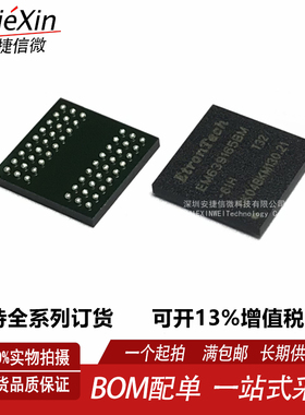 原厂 EM639165BM-6IH FBGA-54封装 全新DRAM存储器IC 全新芯片