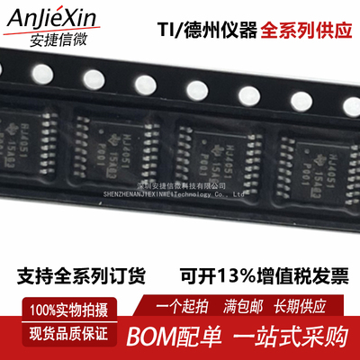 CD74HC4051PWR模拟多路复用器