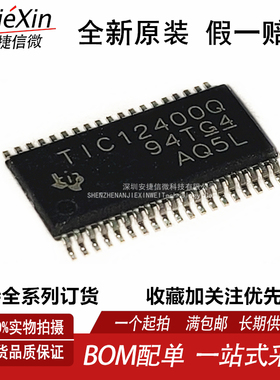 原装 C12400QDCPRQ1 HTSSOP38 TIC12400Q 24路输入 开关接口芯片