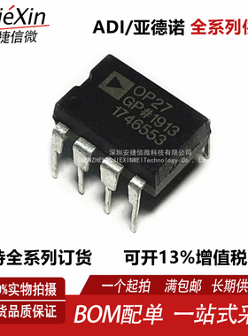 OP27GP OP27G OP27GPZ 直插DIP8 全新低噪声运算放大器芯片 现货