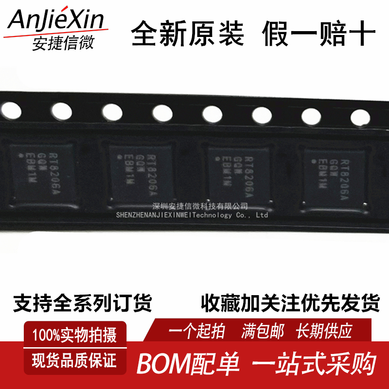 RT8206AGQW电源管理芯片