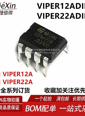 进口 VIPER12A VIPER22A  VIPER22ADIP-E 直插DIP8 开关电源芯片