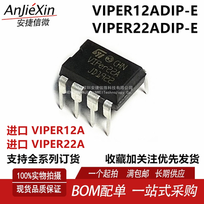 VIPER12AVIPER22A电源芯片