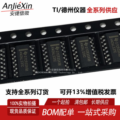 AM26LS31CDR四路驱动器芯片
