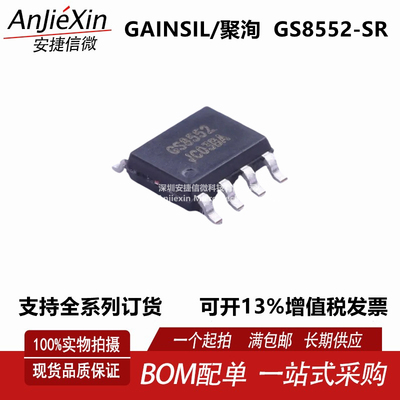 GS8552-SR全新双路精密运放芯片