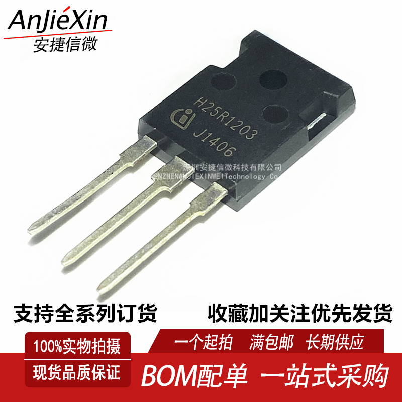 H25R1203H25R1202大功率电磁炉