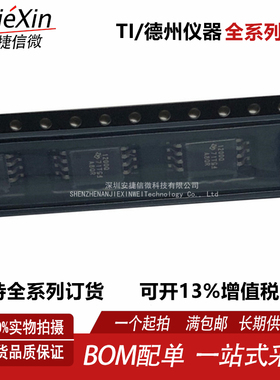 全新原装 1200Q AMC1200TDWVRQ1 封装SOP8 全新隔离放大器芯片