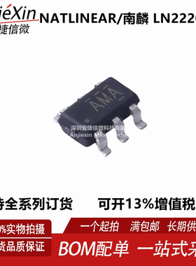 南麟原装 LN2220PAR 丝印AMB 24V升压IC 代替LN3608 MT3608 B628