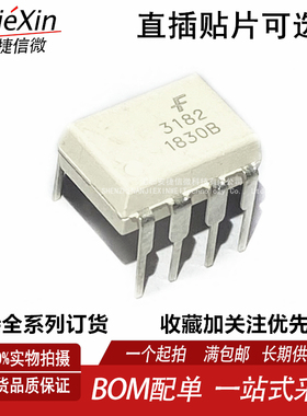 全新进口 FOD3182 光耦3182  DIP8 全新高速光耦 IC芯片 直插贴片