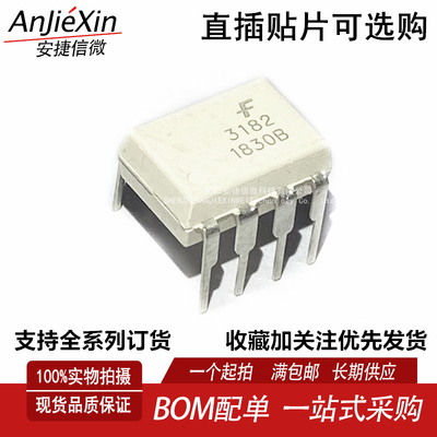 FOD3182高速光耦IC芯片