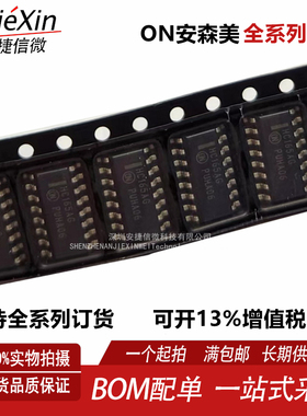 原厂 HC165AG MC74HC165ADR2G 封装SOP16 全新进口移位寄存器芯片