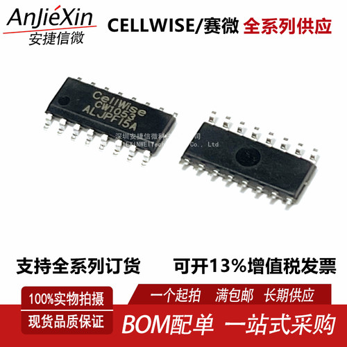 CW1053ALJP电池保护芯片