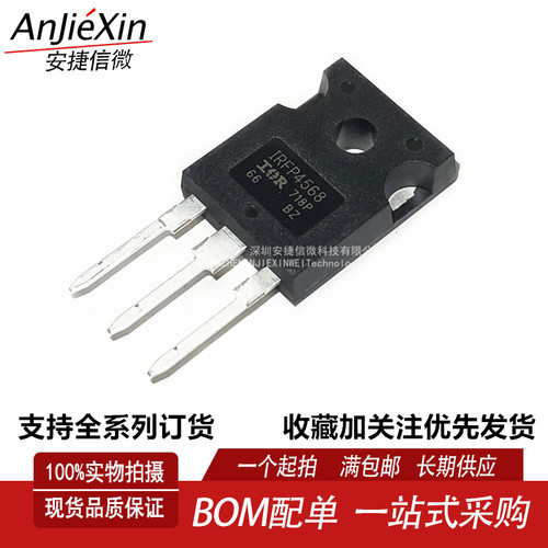IRFP4568PBF全新MOS场效应管