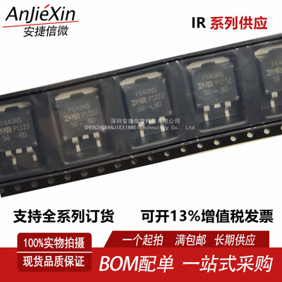 IRF640NSTRLPBF场效应管