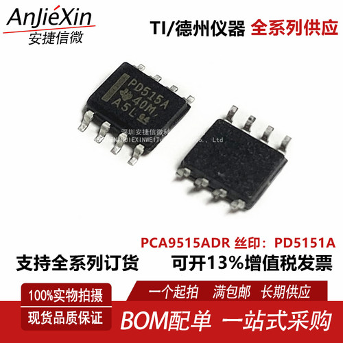 PCA9515ADRI2C总线中继器芯片
