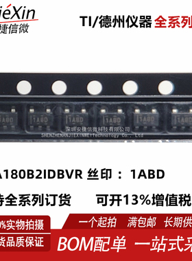 原厂 1ABD INA180B2IDBVR 封装SOT-23-5 全新电流感应放大器芯片