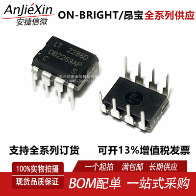 OB2269AP液晶电源管理芯片