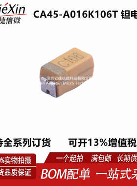 湘江 CA45-A016K106T 3216钽电容 C106 A型 16V10UF 钽电容 芯片