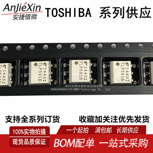TLP591B(TP5,C,F)光耦隔离器芯片