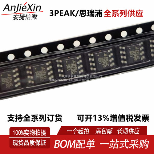 TP8485E-SR收发器芯片RS-485