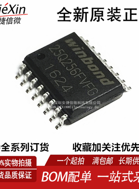 原装进口 W25Q256FVFIG SOP16 32M闪存FLASH 256Mbit 25Q256FVFG