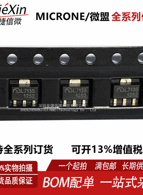 微萌 MEL7135PG 低压差电流调节器LED驱动芯片 350mA 贴片SOT89-3