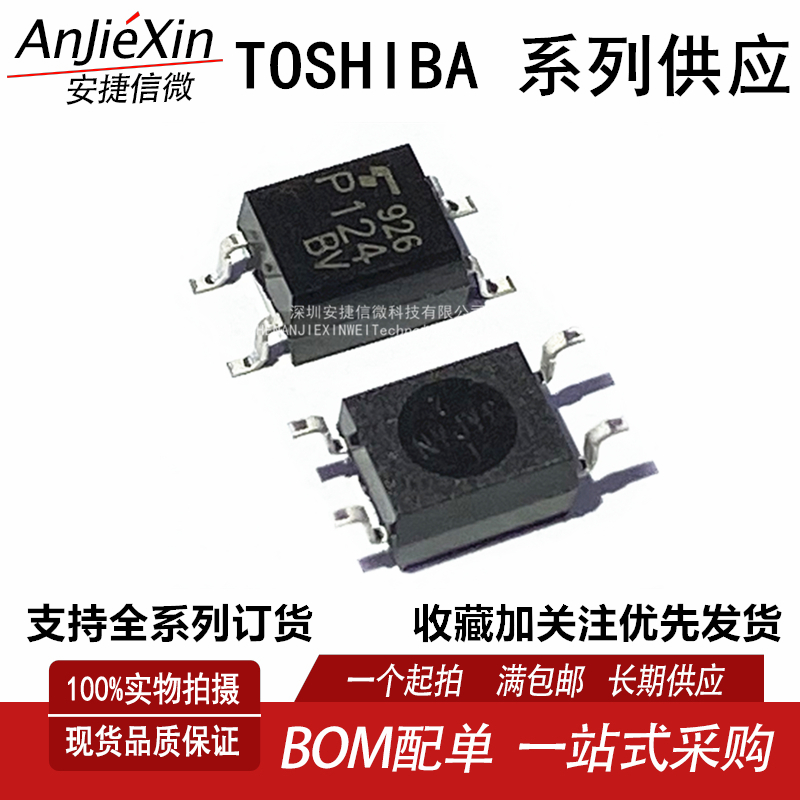 TLP124BV全新晶体光耦隔离器