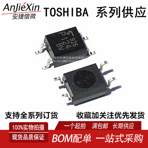 TLP124BV全新晶体光耦隔离器