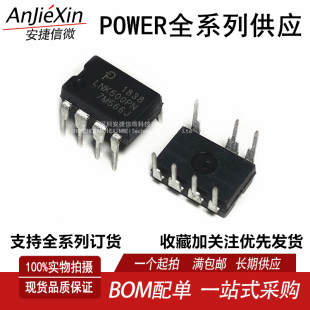 原装进口 LNK500PN LNK500P  DIP-8 全新转换器 电源管理芯片现货