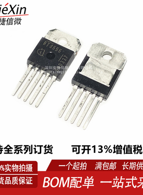 原厂 BTS555 BTS555 E3146 TO-218AB 进口高侧大电流电源开关管