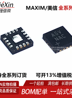 原厂丝印AGV MAX15041ETE+T 封装TQFN-16 全新DC-DC电源芯片 原装