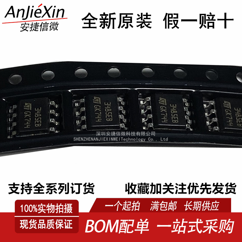 ST3485EBDRIC缓冲器和线路驱动器