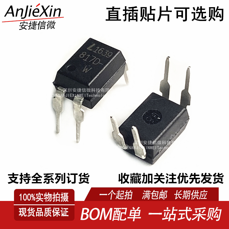 LTV-817S-TA1-D线性光耦芯片