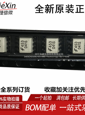 原装进口 HCPL-0453 SOP8 1.27MM 全新单通道 1M高速白色光耦直拍