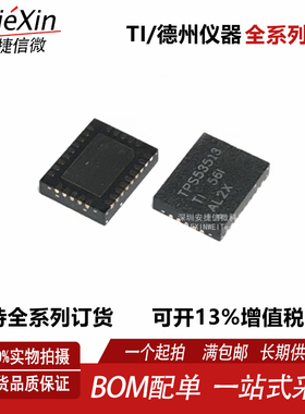 原厂 TPS53513 TPS53513RVER 封装VQFN-28 全新DC-DC电源芯片