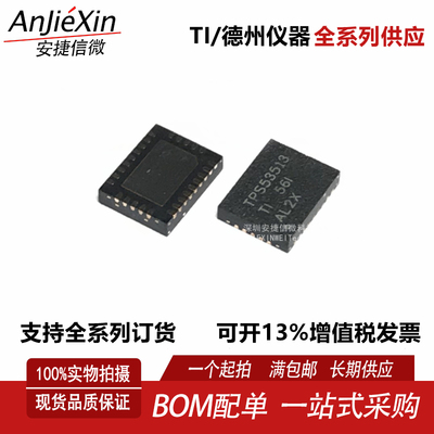 TPS53513RVER全新DC-DC电源芯片