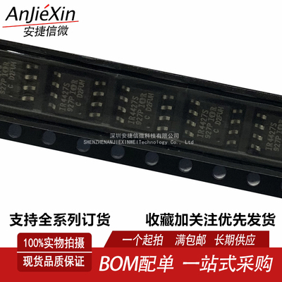 IR4427S全新MOS驱动IC芯片