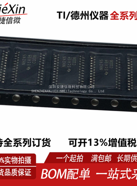原厂原装 NH245 SN74LVC8T245PWR TSSOP-24 双电源总线收发器