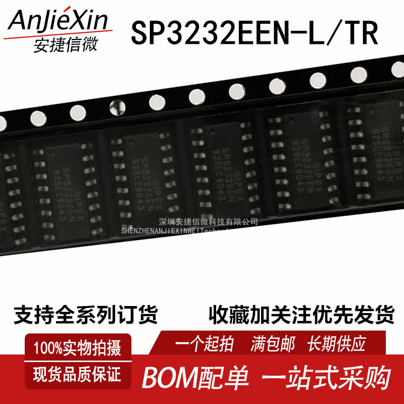 原装进口 SP3232EEN-L/TR  SOIC-16 RS232 全新收发器IC芯片 直拍