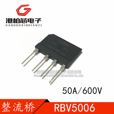 RBV5006大电流型高压整流桥