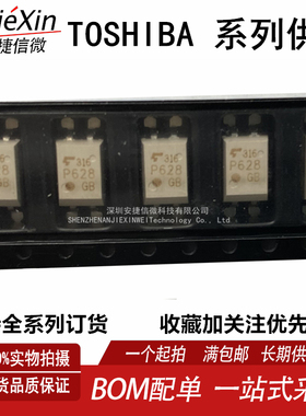 原装TLP628(GB.F) P628GB 直插贴片可选全新光隔离器 晶体管输出