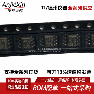 LM2904AVQDRQ1运算放大器芯片