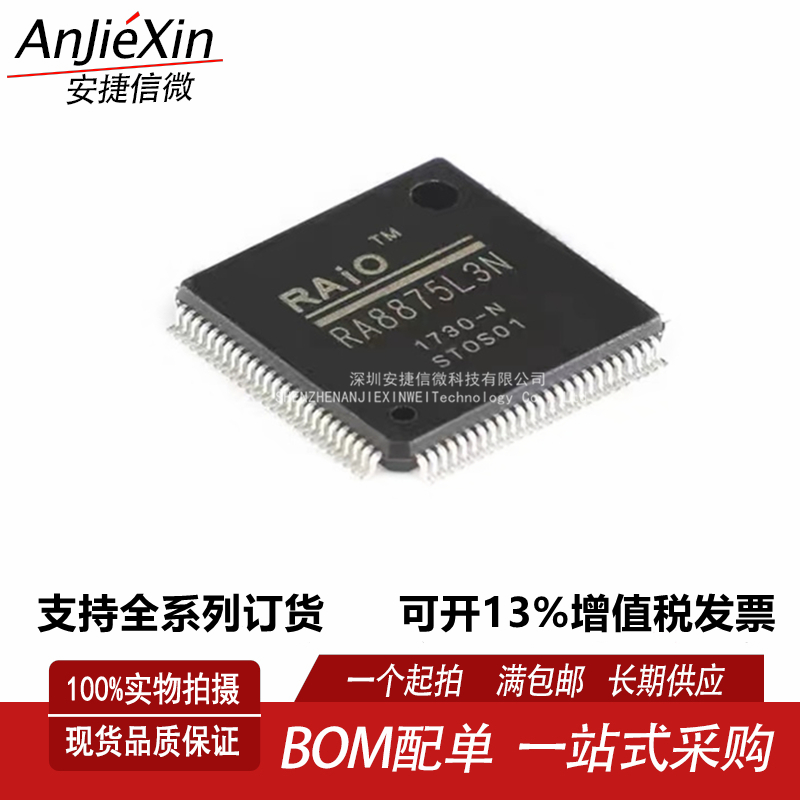 RA8875L3N液晶控制芯片