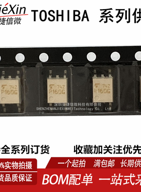 原装 TLP160J SOP4 P160J TLP160G(TPL,U,F)可控硅光耦 P160G
